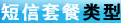 优势分析